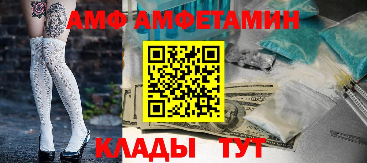 АМФ 98% Гудермес