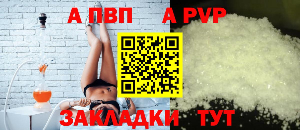 A-PVP кристаллы  Вход с VPN  Гудермес  A-PVP Соль  Alpha PVP Соль 