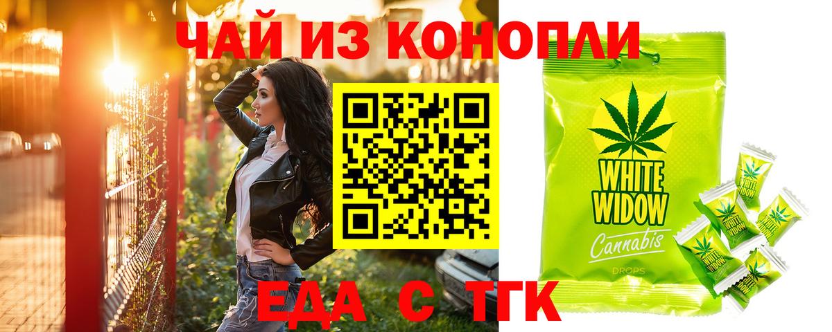 Печенье с ТГК марихуана Гудермес