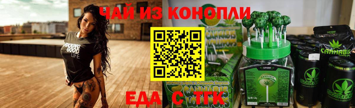 Гудермес  Еда ТГК марихуана  Вход с VPN 