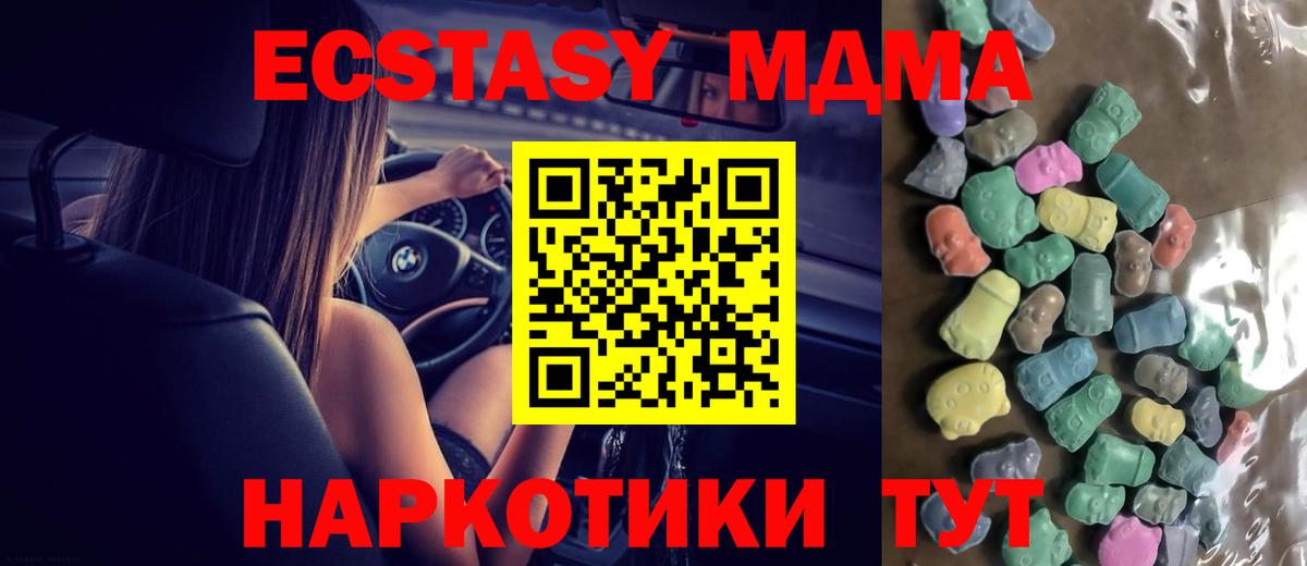 Гудермес  ЭКСТАЗИ mix  ЭКСТАЗИ  Вход с VPN 