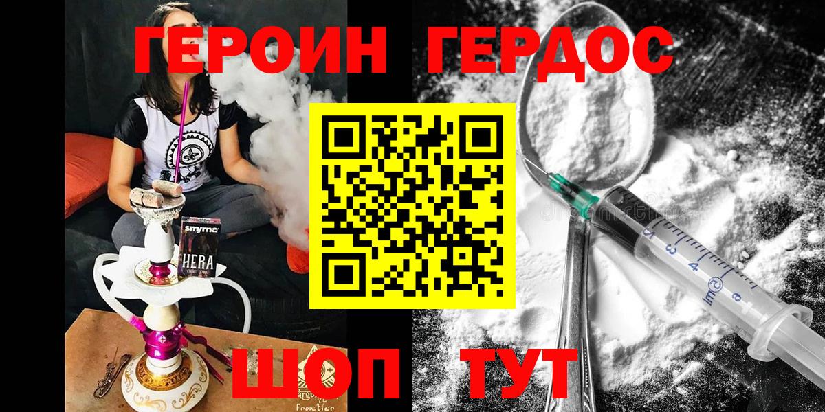 Гудермес  Героин герыч  Вход с VPN 