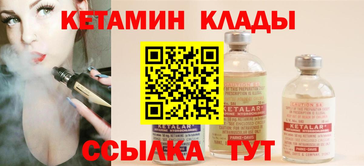 Гудермес  Кетамин VHQ  Вход с VPN  КЕТАМИН VHQ 
