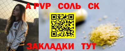 spice Балаково