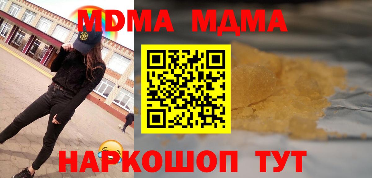 МДМА VHQ  МДМА VHQ  Гудермес  МДМА  Вход с VPN 