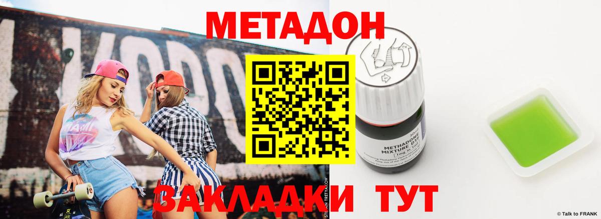 Метадон VHQ  Вход с VPN  это Telegram  Гудермес 