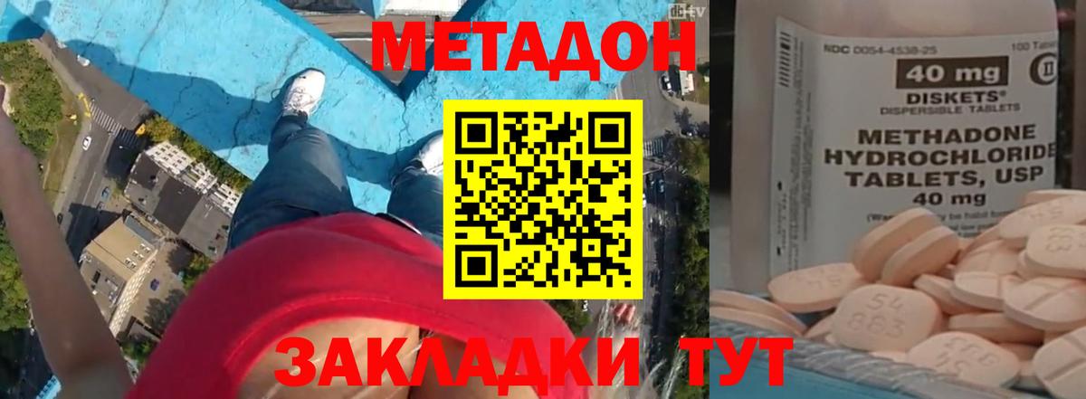 Метадон VHQ Гудермес