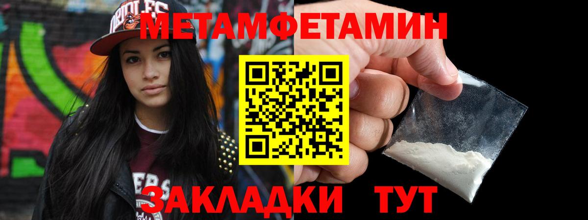 МЕТАМФЕТАМИН витя  МЕТАМФЕТАМИН витя  Вход с VPN  Гудермес 