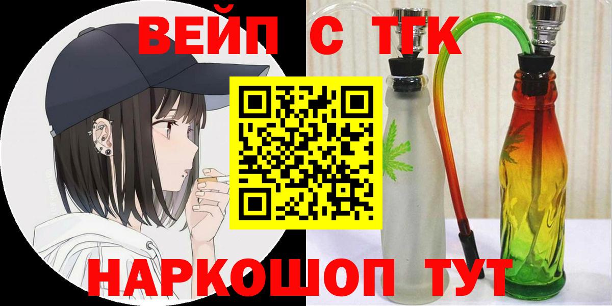 ТГК жижа  Дистиллят ТГК гашишное масло  Вход с VPN  Гудермес 